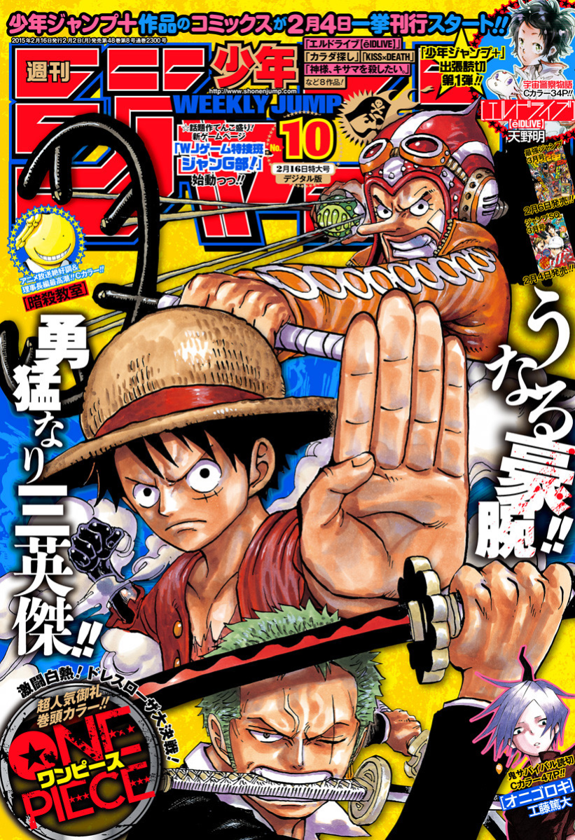 One Piece, Chapter 775 image 02